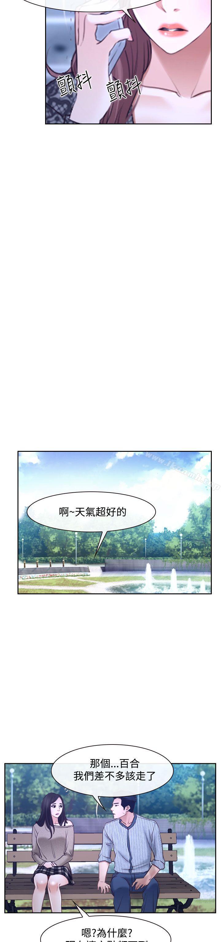 《猜不透的心》漫画 第29話