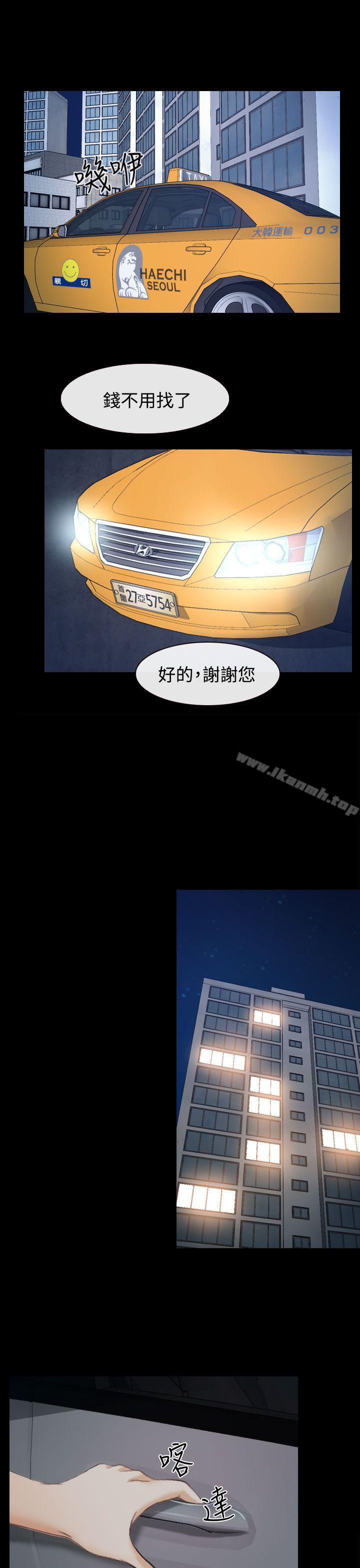 《猜不透的心》漫画 第29話