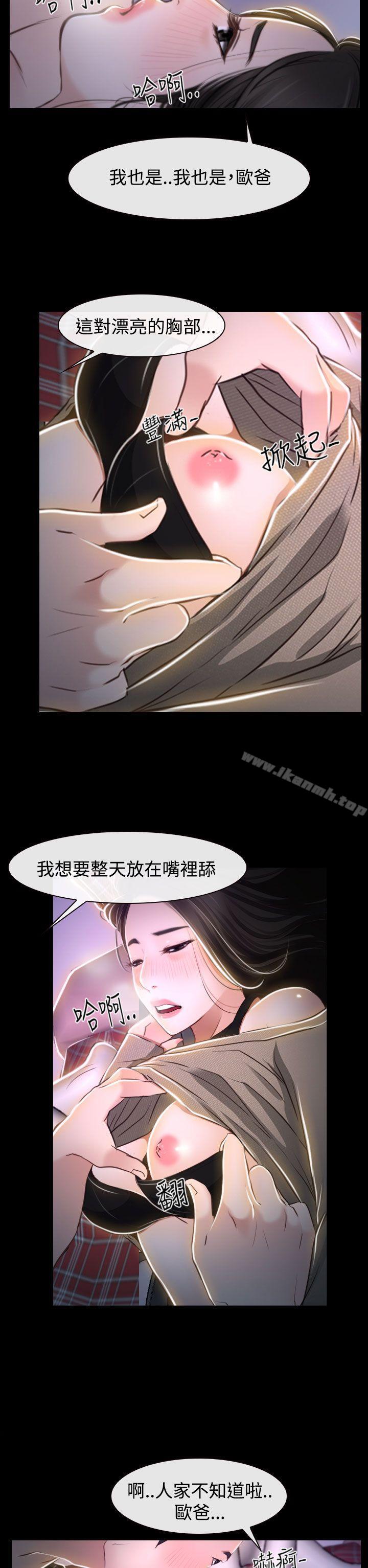 《猜不透的心》漫画 第29話
