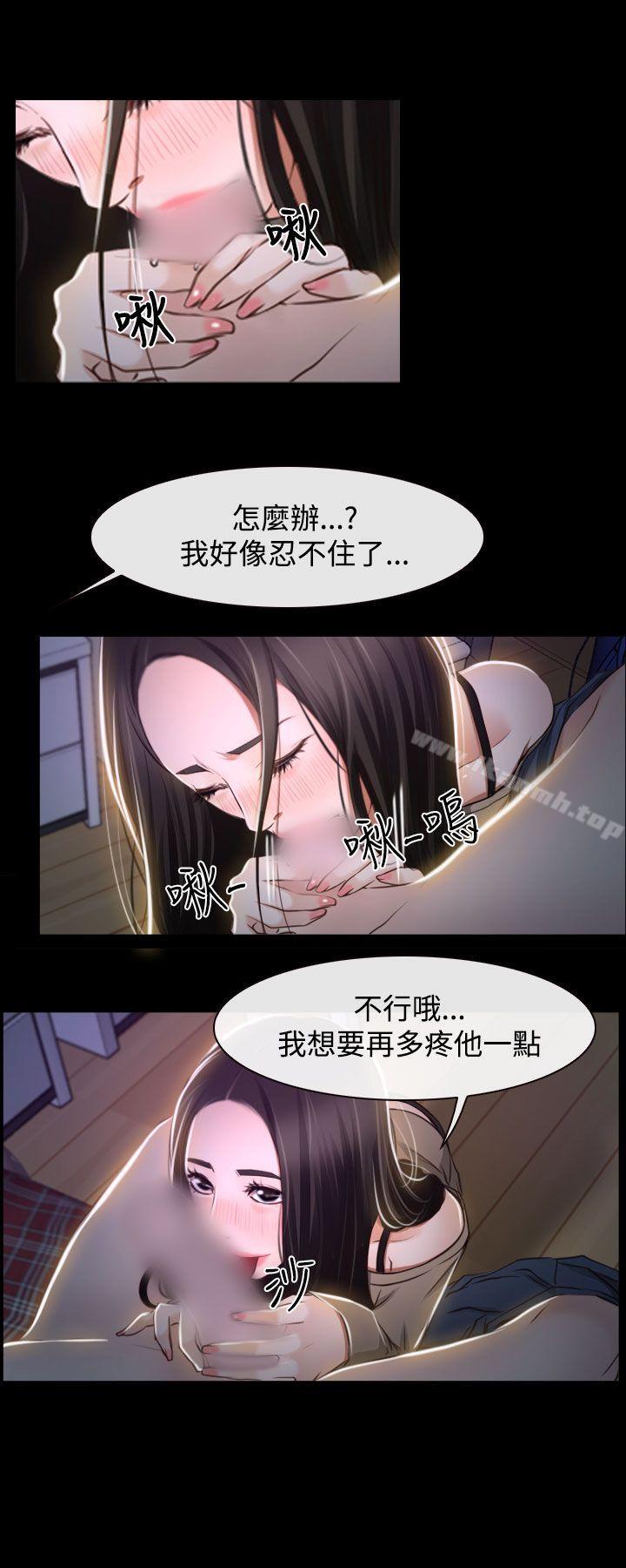 《猜不透的心》漫画 第29話