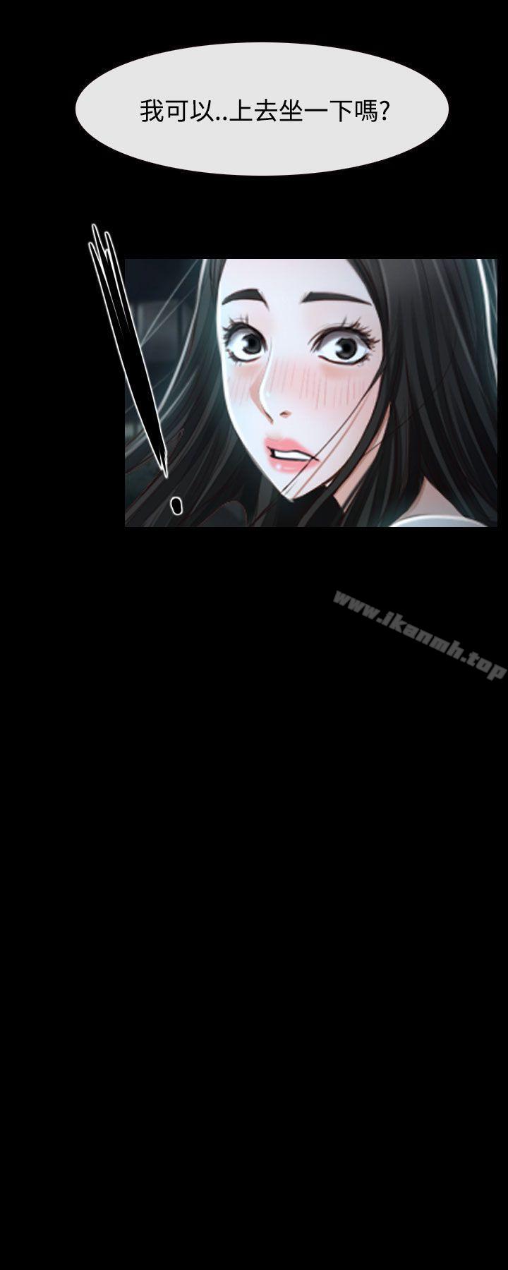 《猜不透的心》漫画 第29話