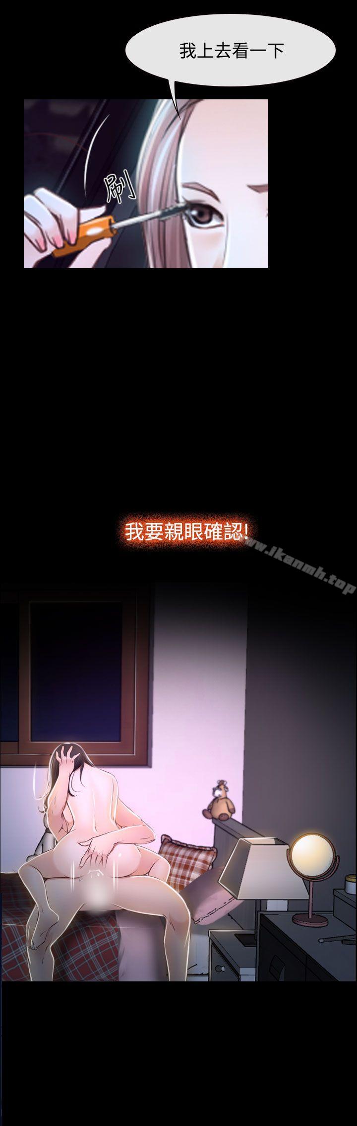 《猜不透的心》漫画 第30話
