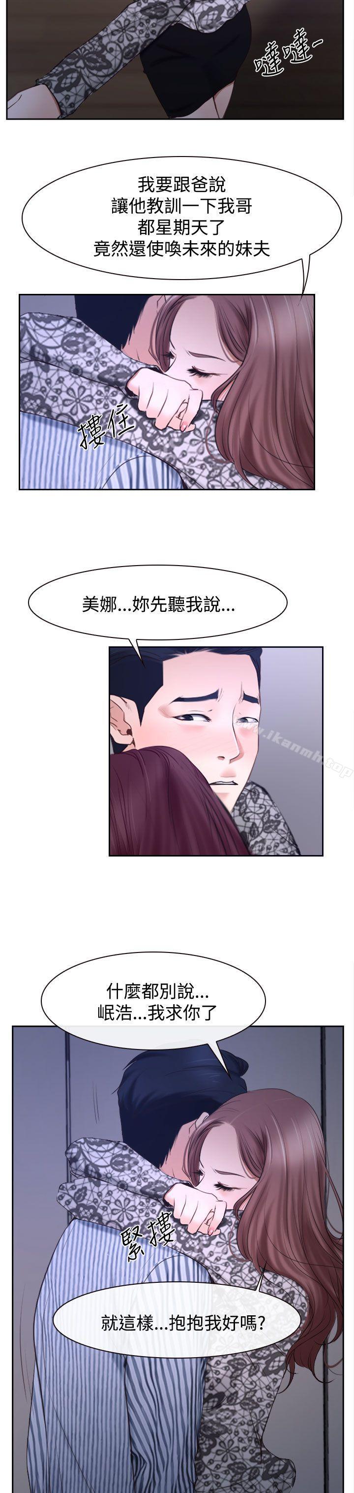 《猜不透的心》漫画 第30話