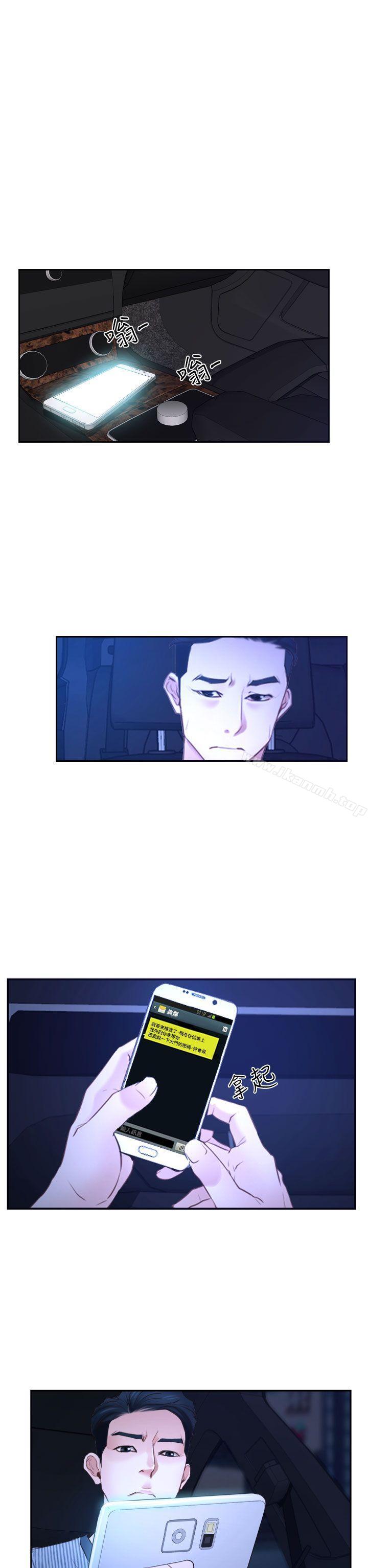 《猜不透的心》漫画 第30話