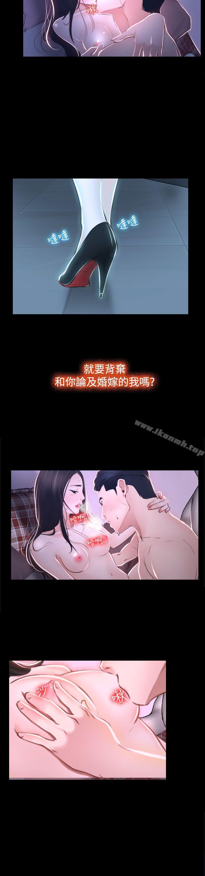 《猜不透的心》漫画 第30話