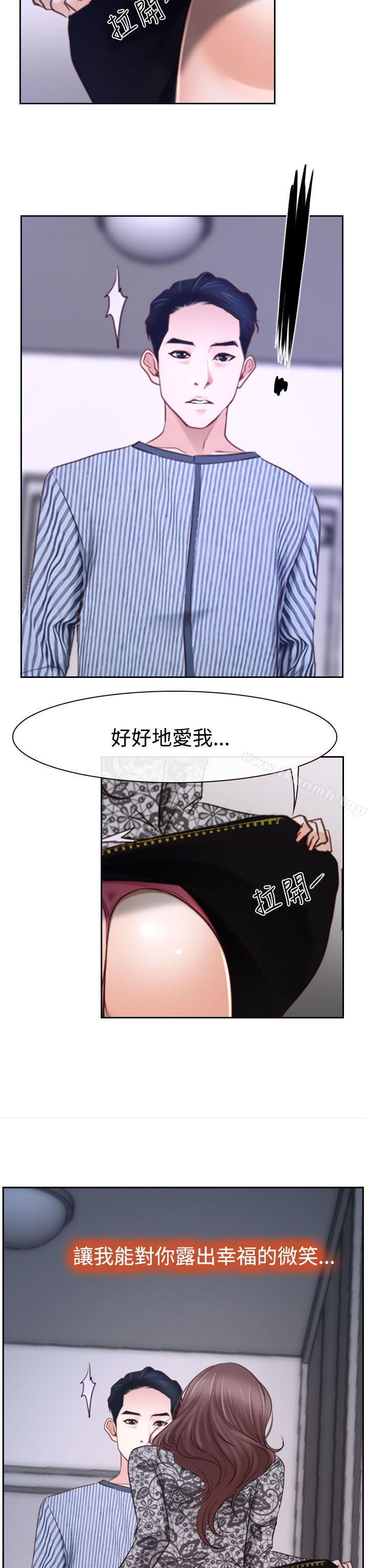 《猜不透的心》漫画 第30話