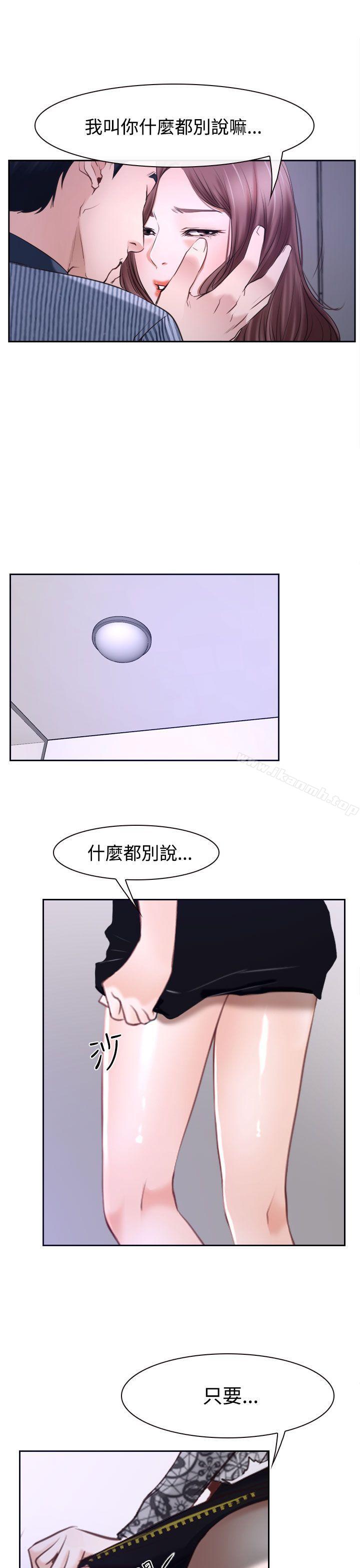 《猜不透的心》漫画 第30話
