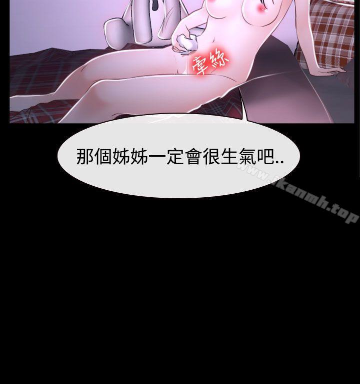 《猜不透的心》漫画 第30話