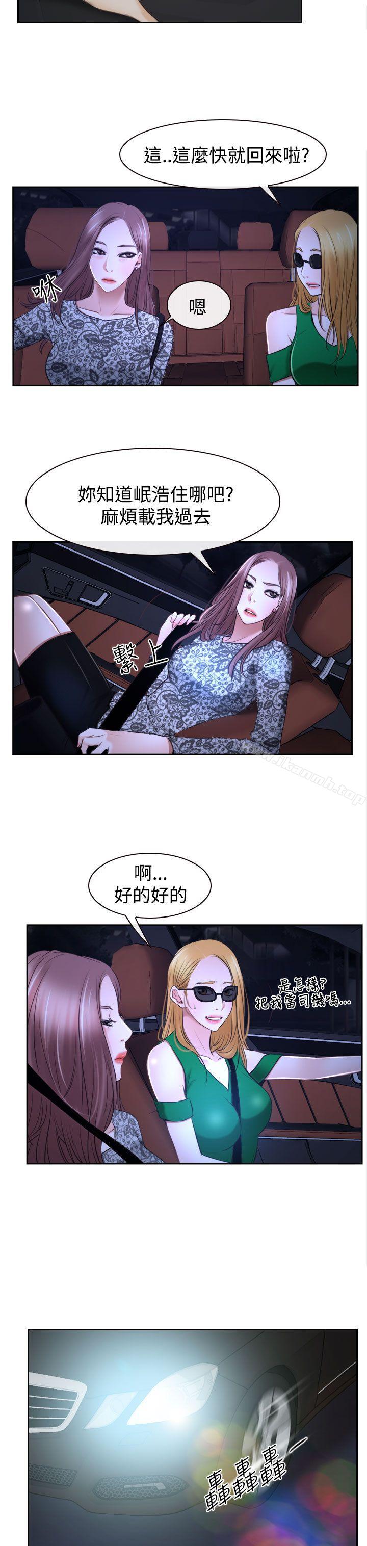 《猜不透的心》漫画 第30話
