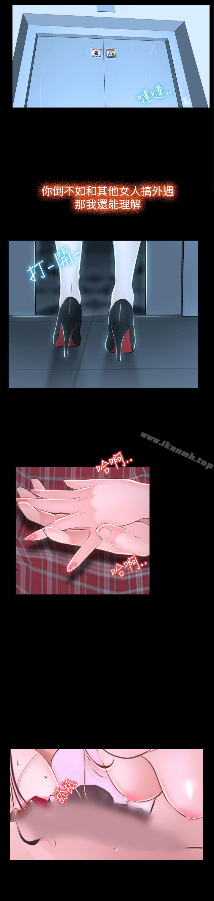 《猜不透的心》漫画 第30話