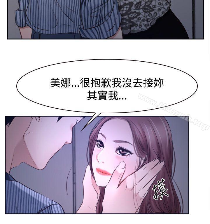 《猜不透的心》漫画 第30話