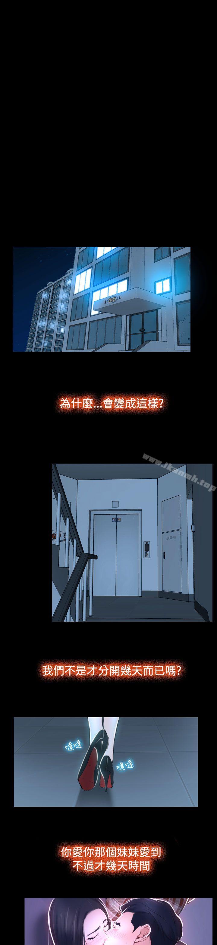 《猜不透的心》漫画 第30話