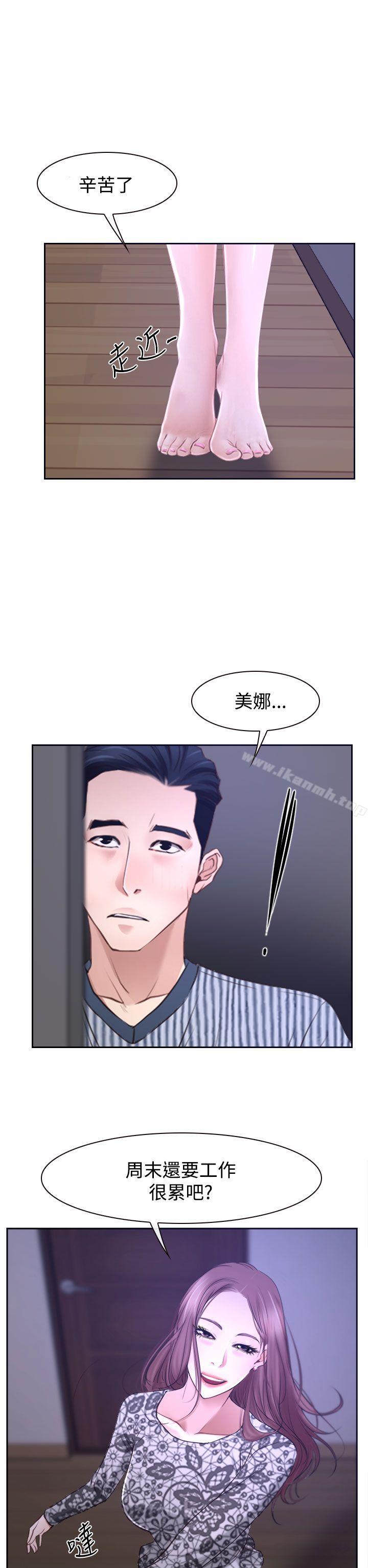 《猜不透的心》漫画 第30話