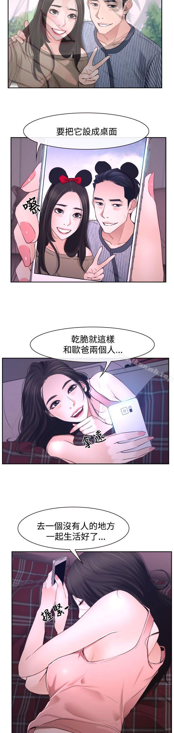 《猜不透的心》漫画 第30話