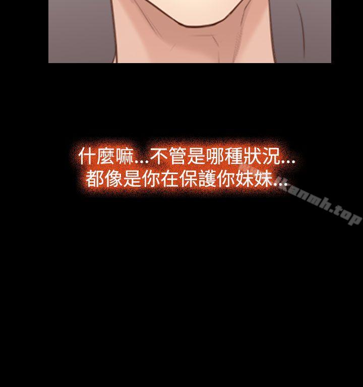 《猜不透的心》漫画 第30話