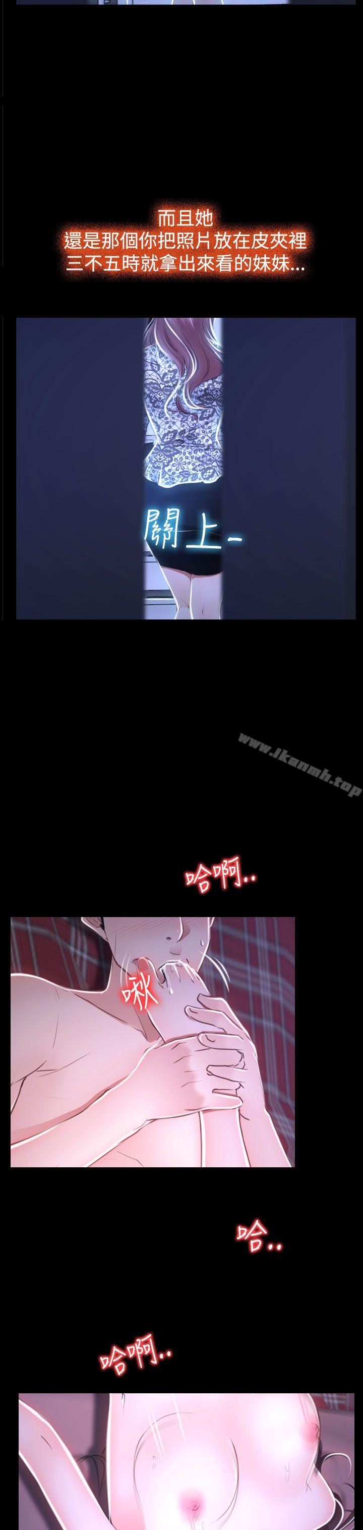 《猜不透的心》漫画 第30話