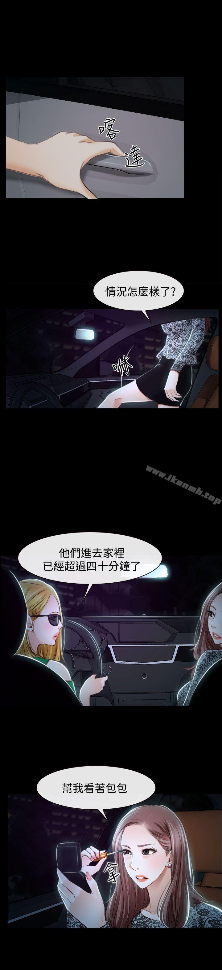 《猜不透的心》漫画 第30話