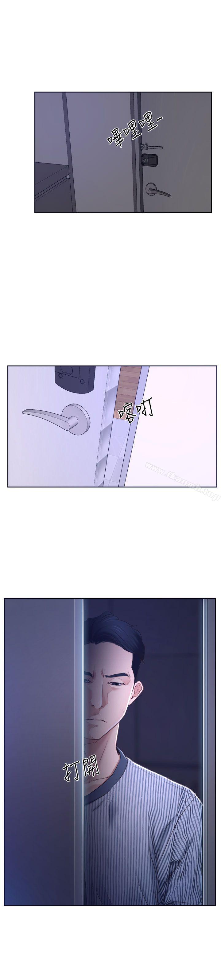 《猜不透的心》漫画 第30話