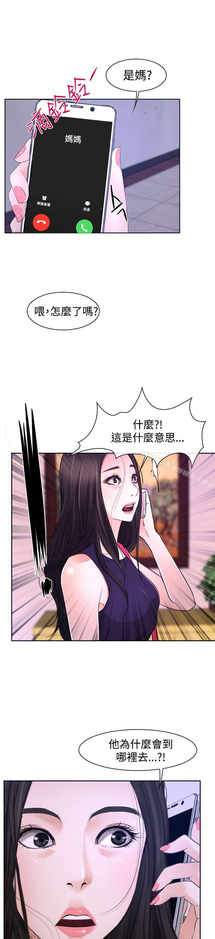 《猜不透的心》漫画 第31話