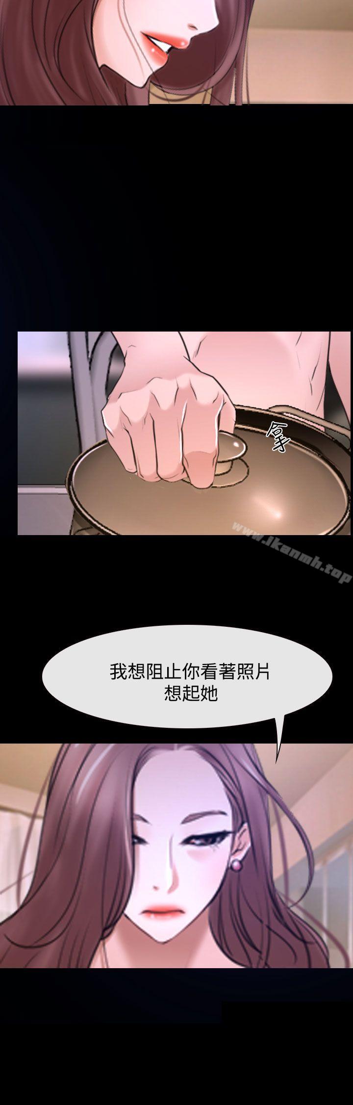 《猜不透的心》漫画 第31話