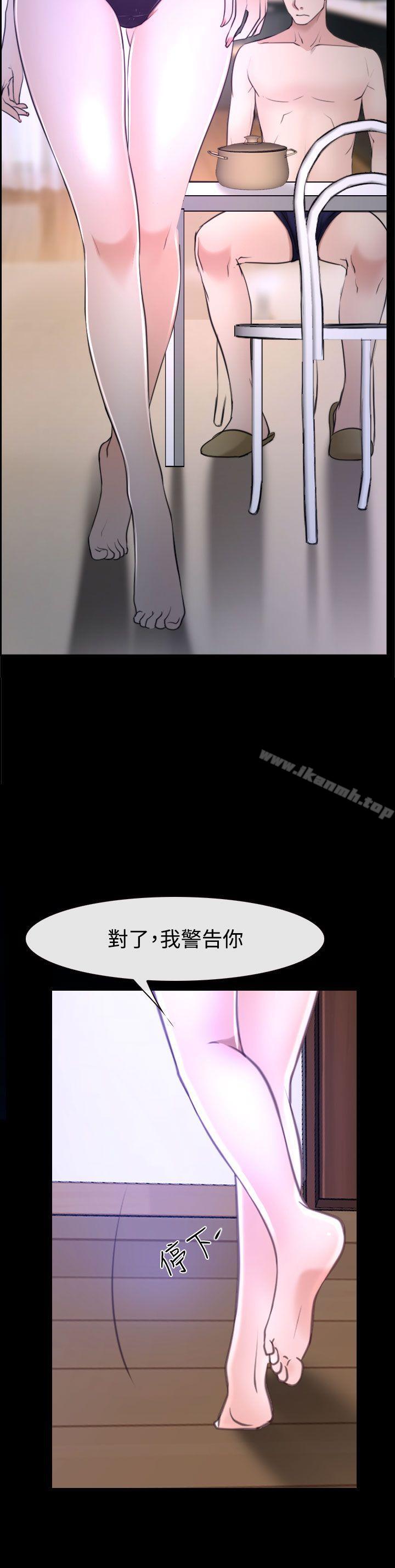 《猜不透的心》漫画 第31話
