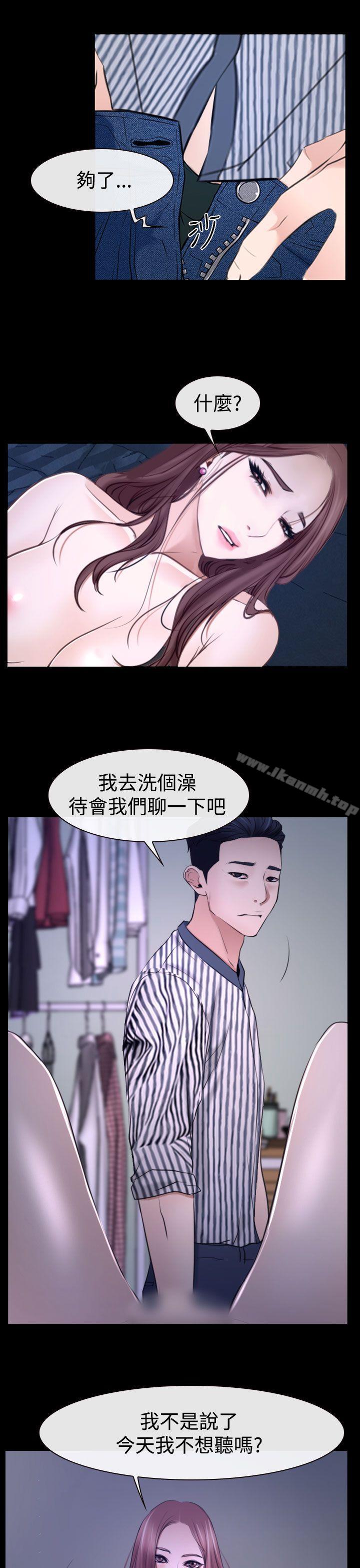 《猜不透的心》漫画 第31話