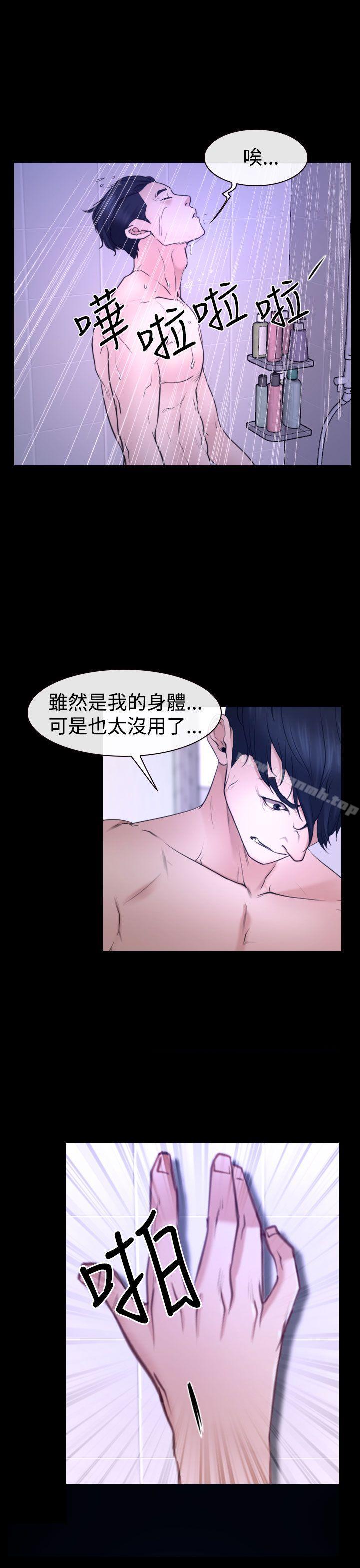 《猜不透的心》漫画 第31話