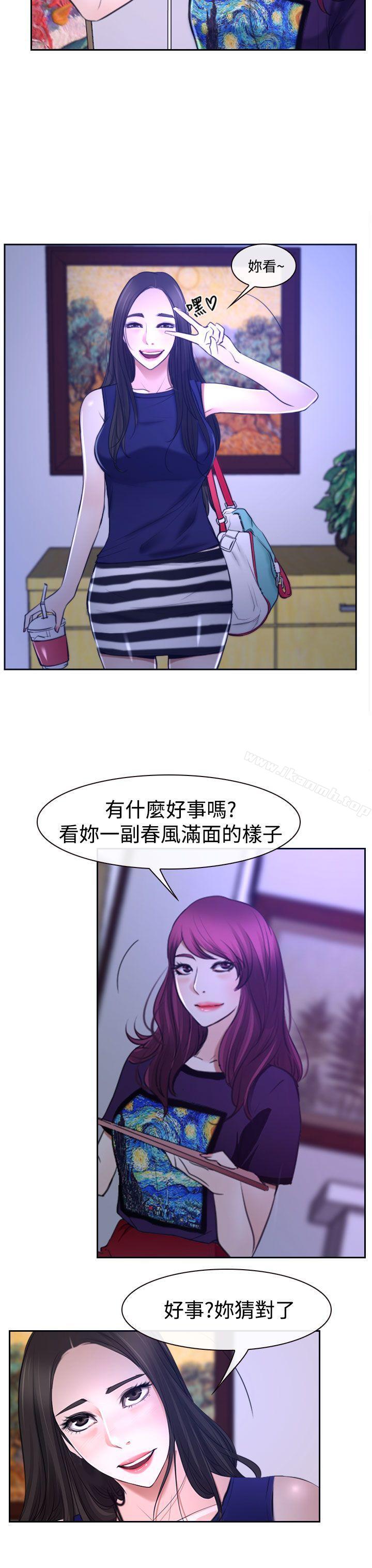《猜不透的心》漫画 第31話