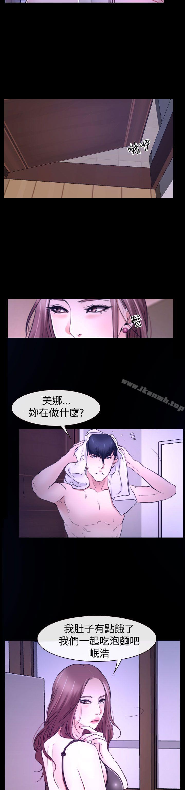 《猜不透的心》漫画 第31話