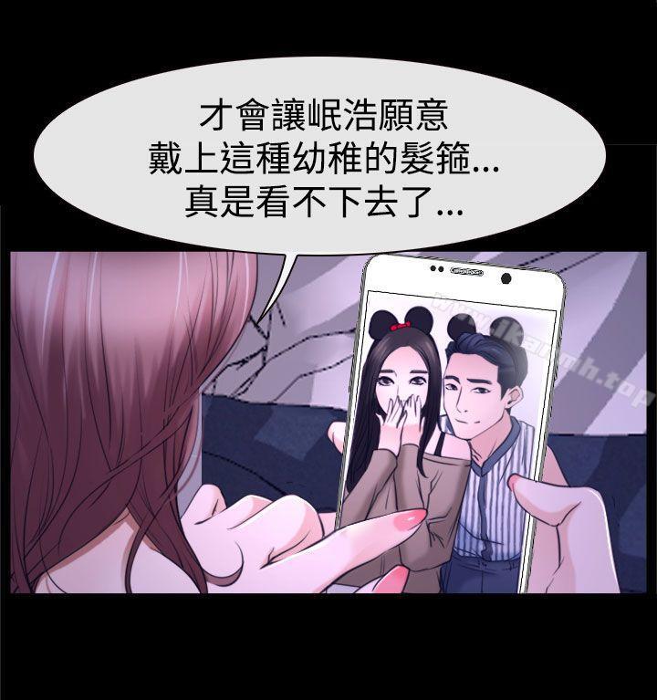 《猜不透的心》漫画 第31話