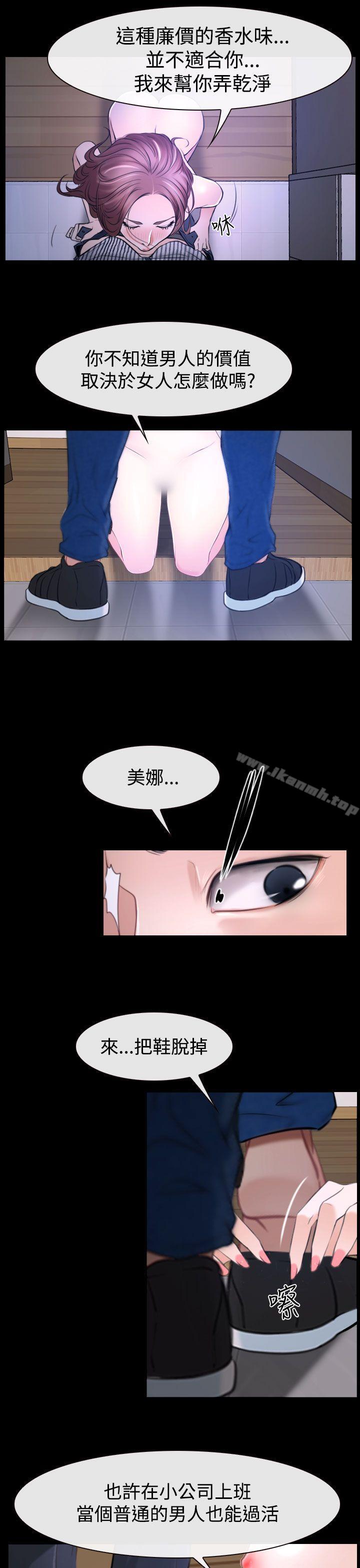 《猜不透的心》漫画 第31話