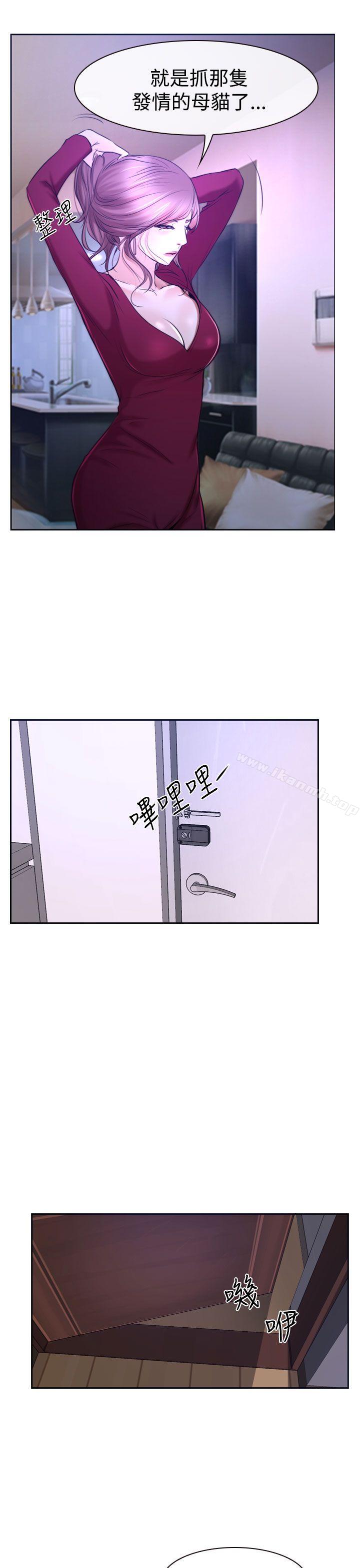 《猜不透的心》漫画 第31話