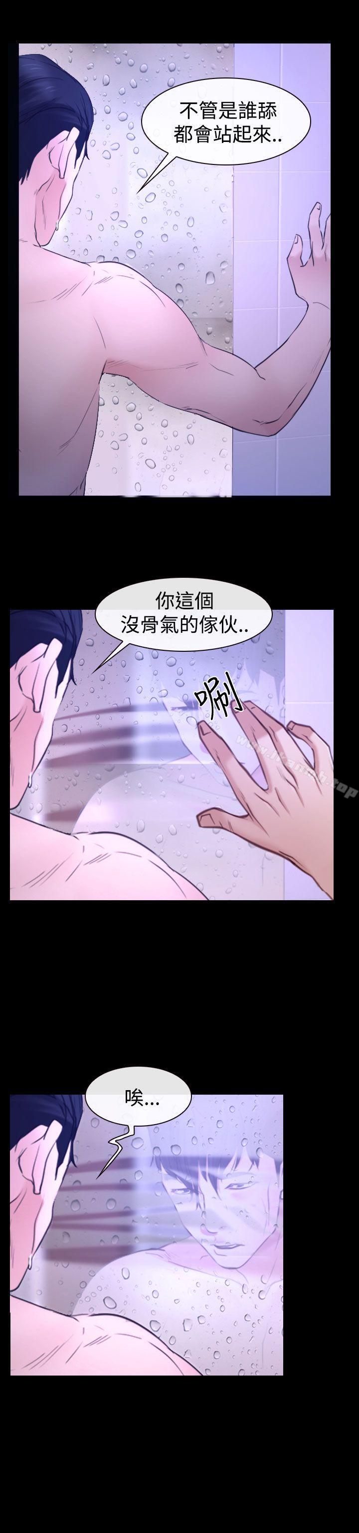 《猜不透的心》漫画 第31話