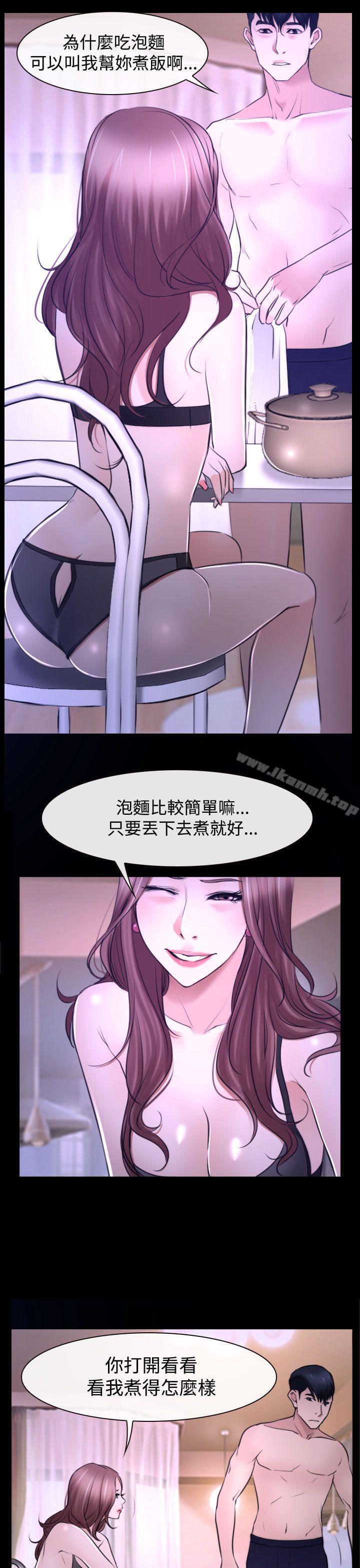 《猜不透的心》漫画 第31話