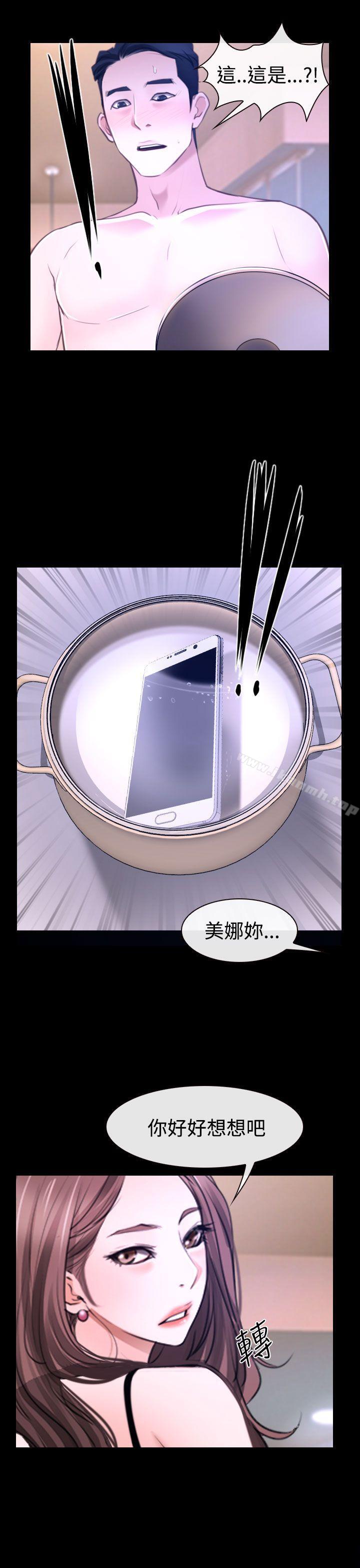 《猜不透的心》漫画 第31話