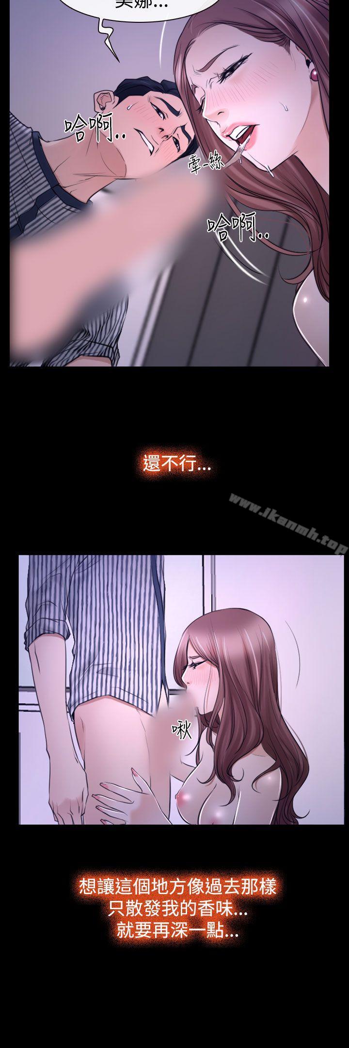 《猜不透的心》漫画 第31話