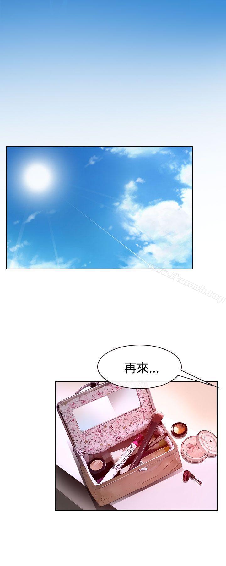 《猜不透的心》漫画 第31話