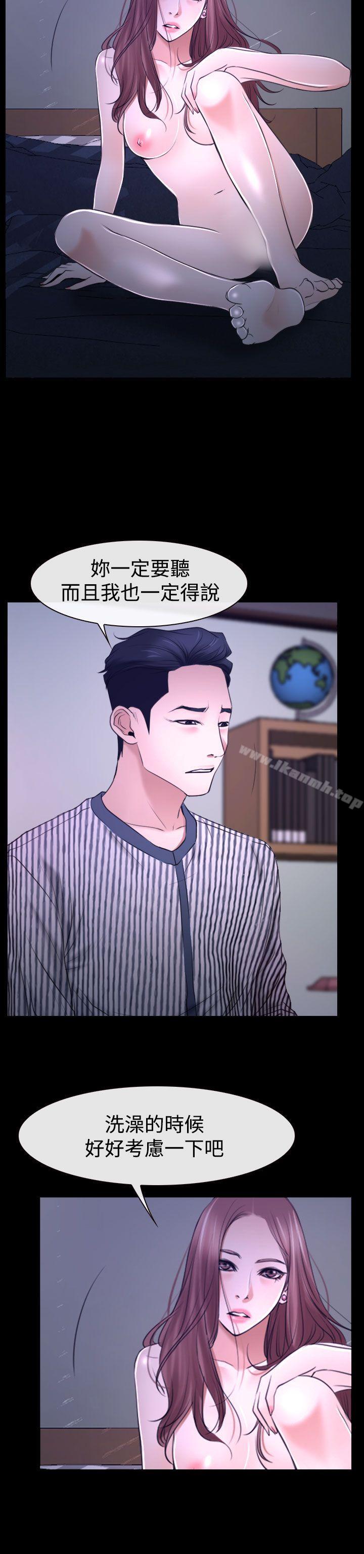 《猜不透的心》漫画 第31話