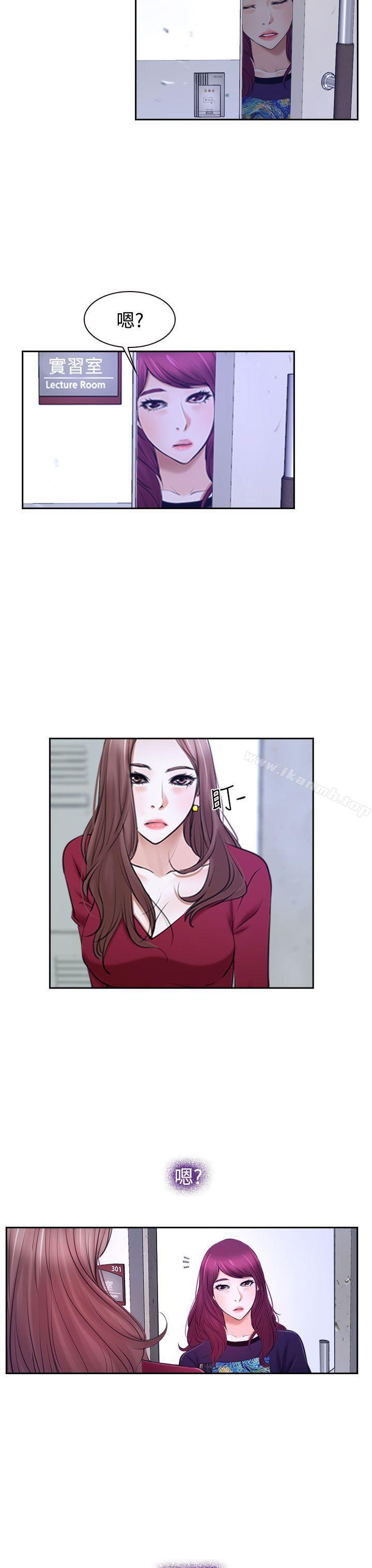 《猜不透的心》漫画 第32話