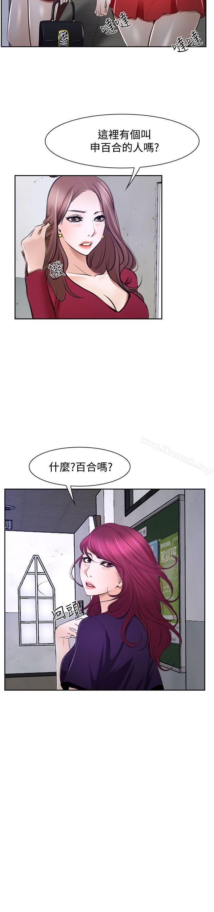 《猜不透的心》漫画 第32話