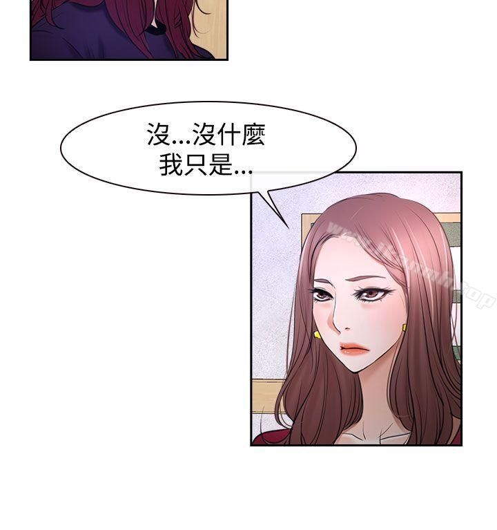 《猜不透的心》漫画 第32話
