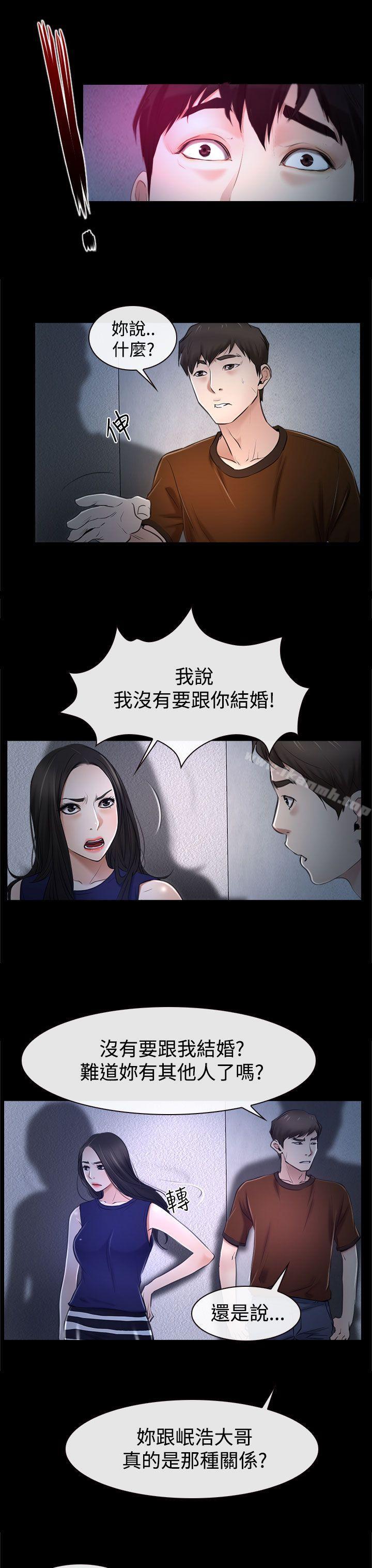 《猜不透的心》漫画 第32話