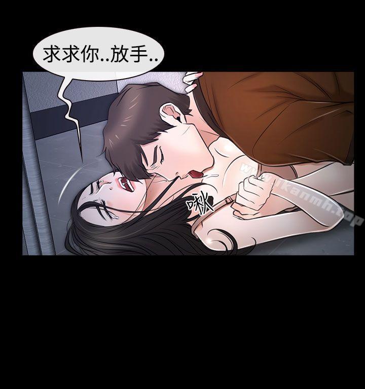 《猜不透的心》漫画 第32話