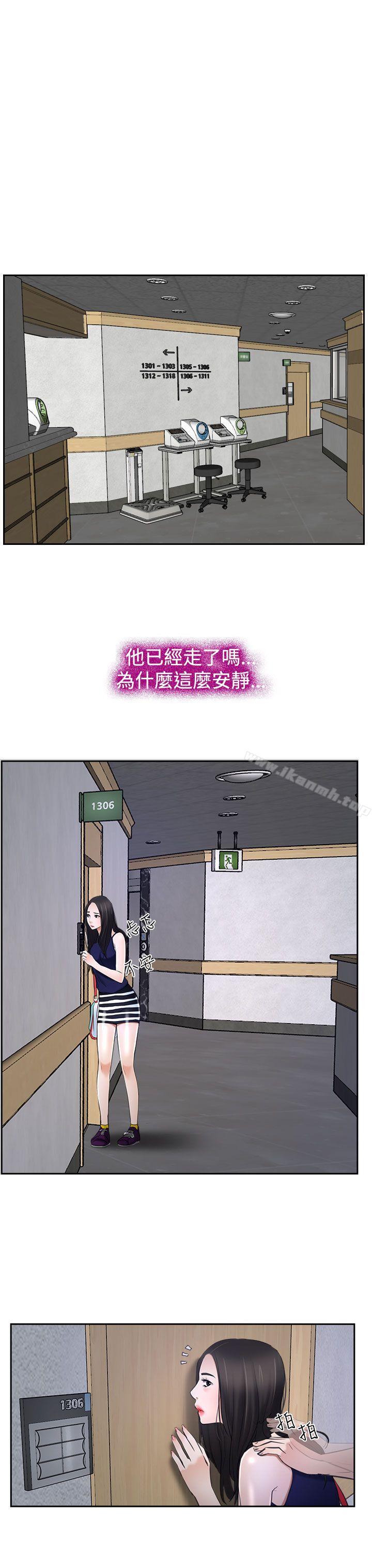 《猜不透的心》漫画 第32話