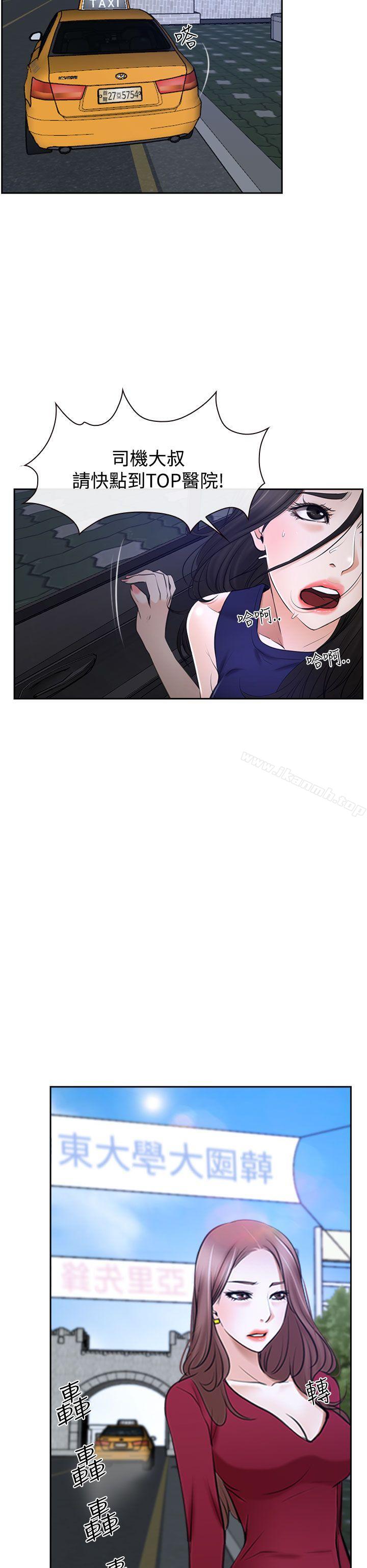 《猜不透的心》漫画 第32話