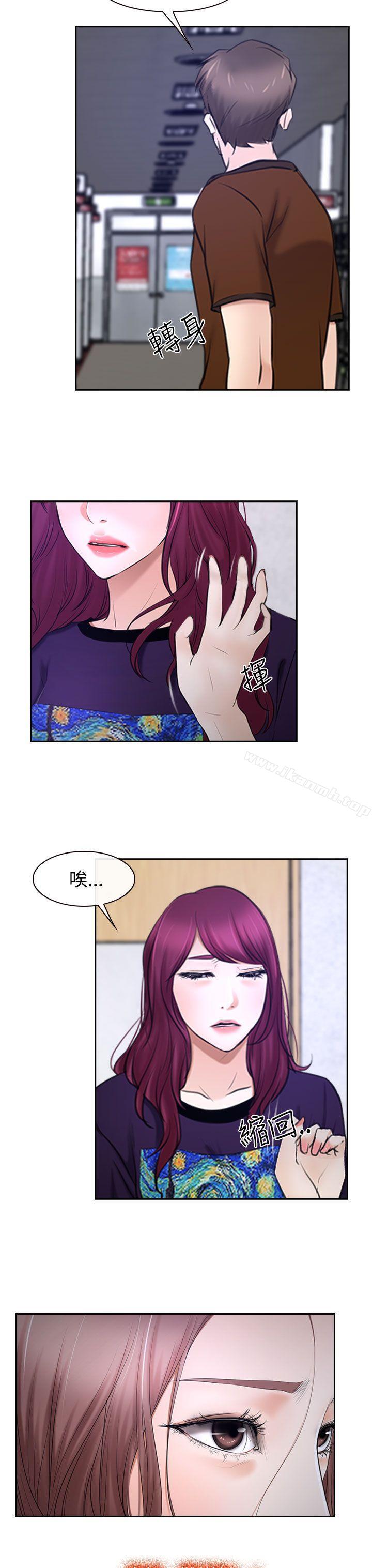 《猜不透的心》漫画 第32話