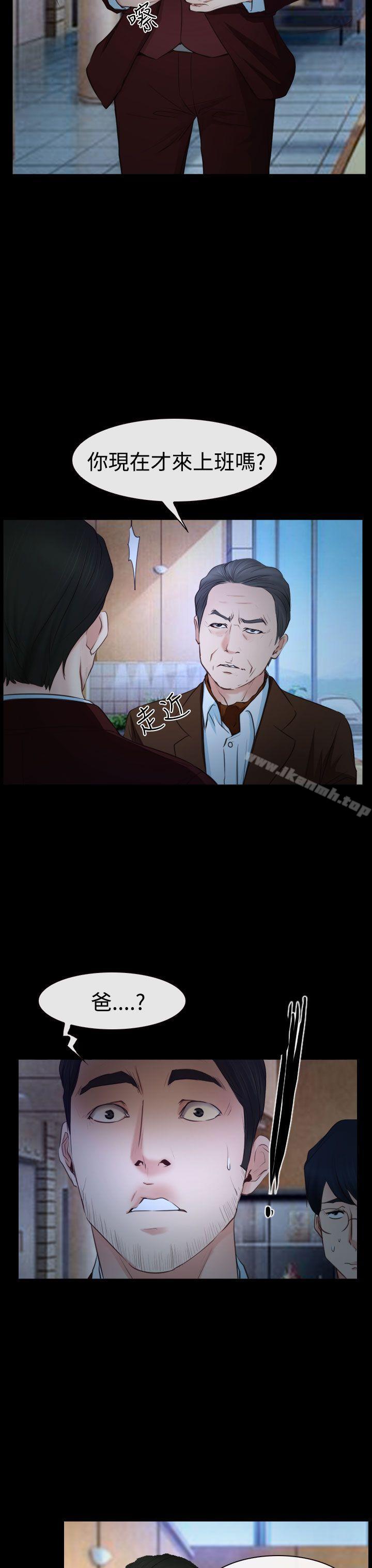 《猜不透的心》漫画 第34話