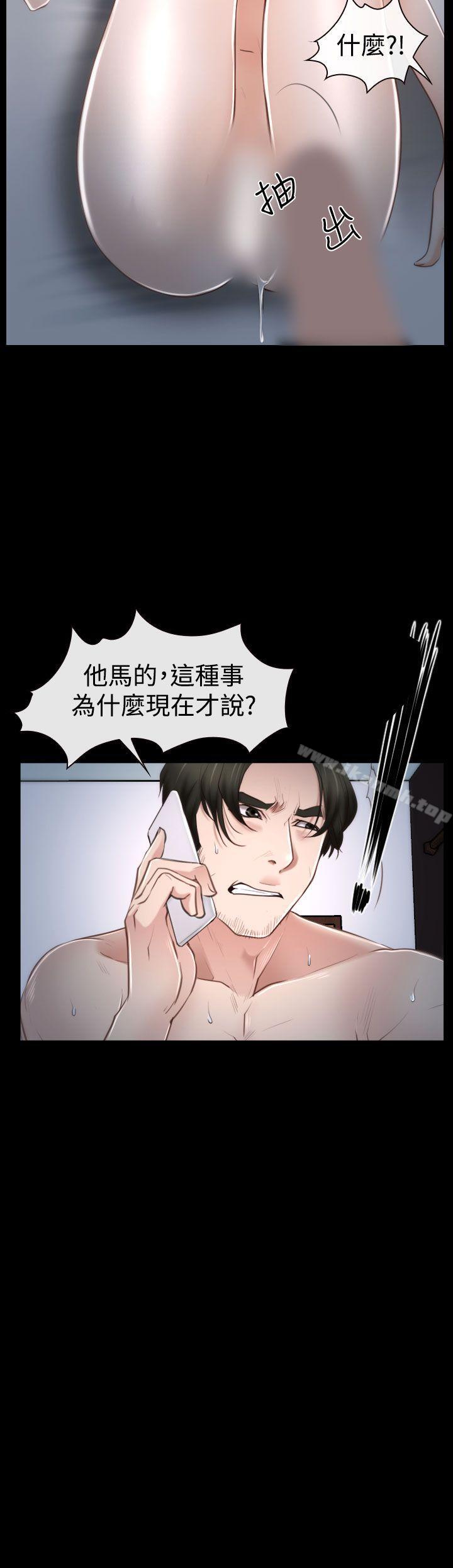 《猜不透的心》漫画 第34話