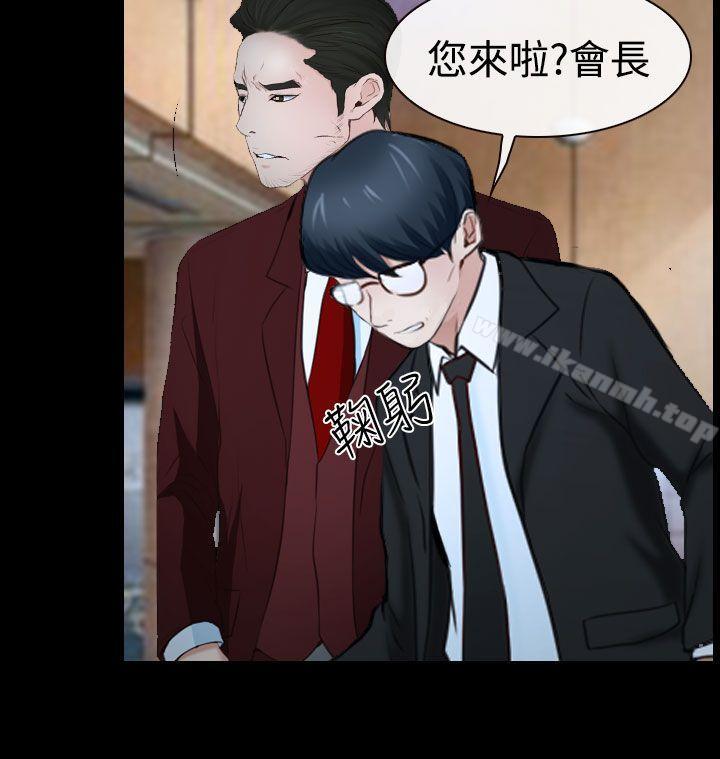《猜不透的心》漫画 第34話