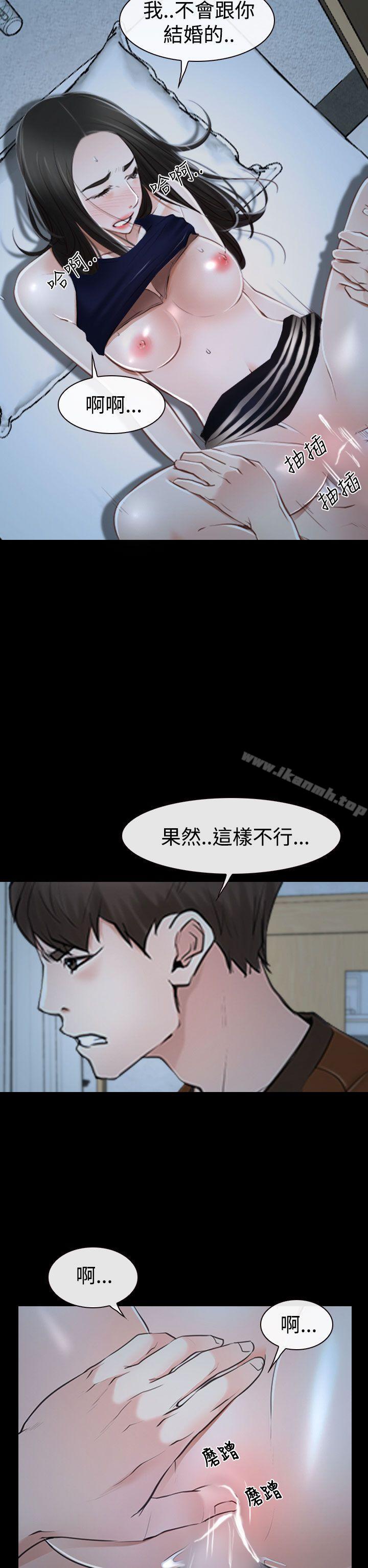 《猜不透的心》漫画 第34話